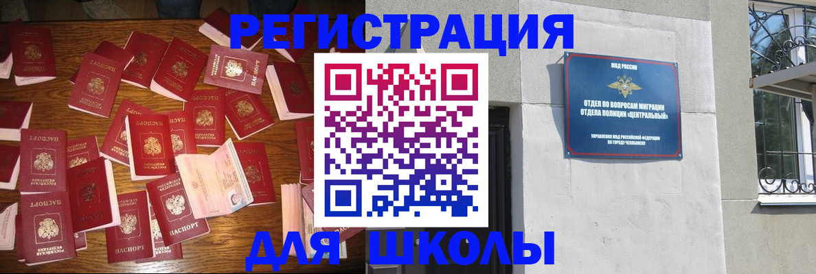прописка иностранных граждан в Слюдянке